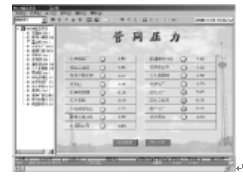 SCADA系统在供水调度中的应用(图5) SCADA系统在供水调度中的应用(图5)