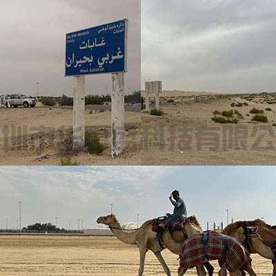 MimoMesh电台 阿联酋  首都之门-哈菲特山 140公里 沙丘Fossil Dunes Abu Dhabi 地面对地面 25公里 传输性能测试报告(图3)