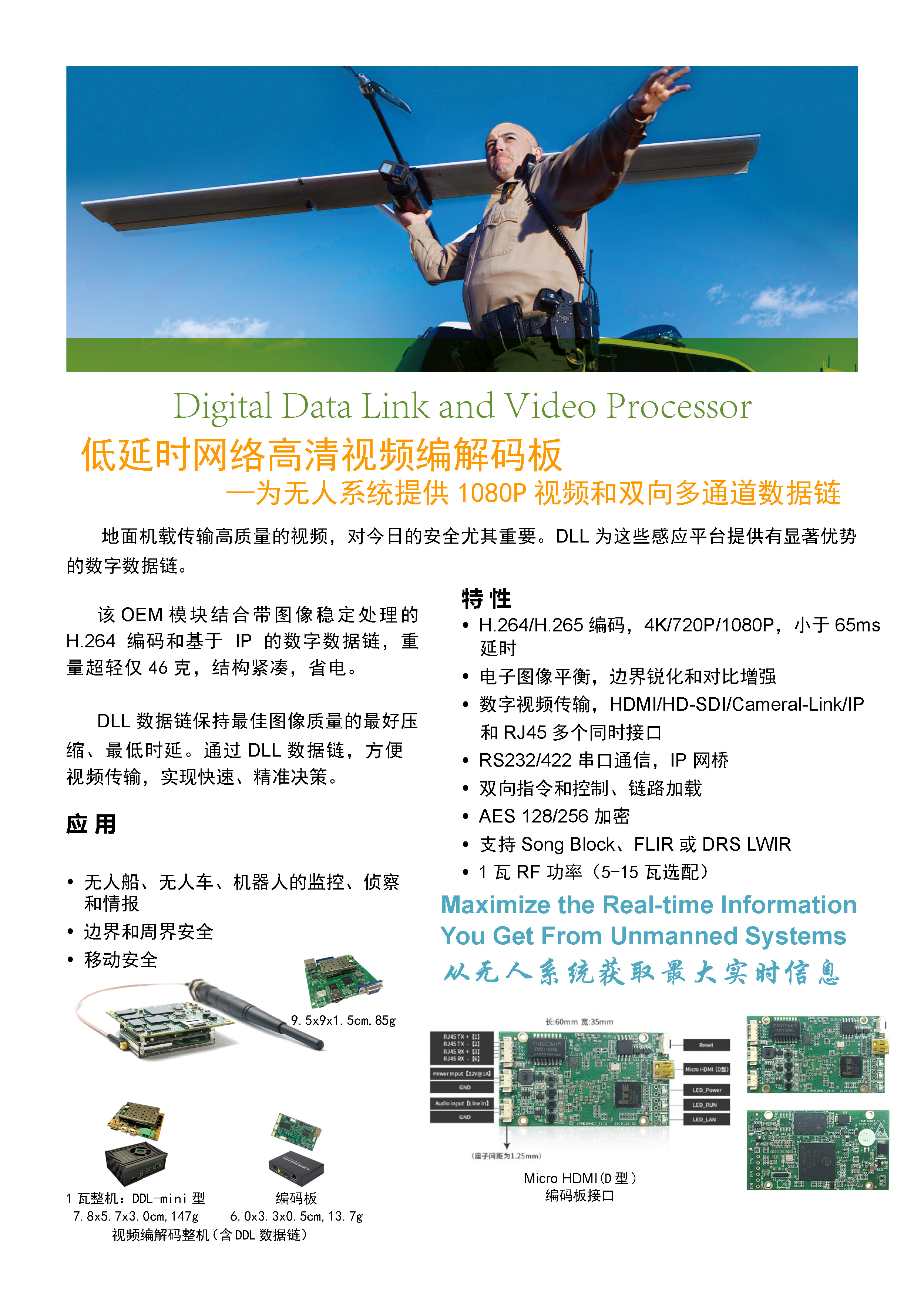 低延时网络高清视频编解码板(图1)