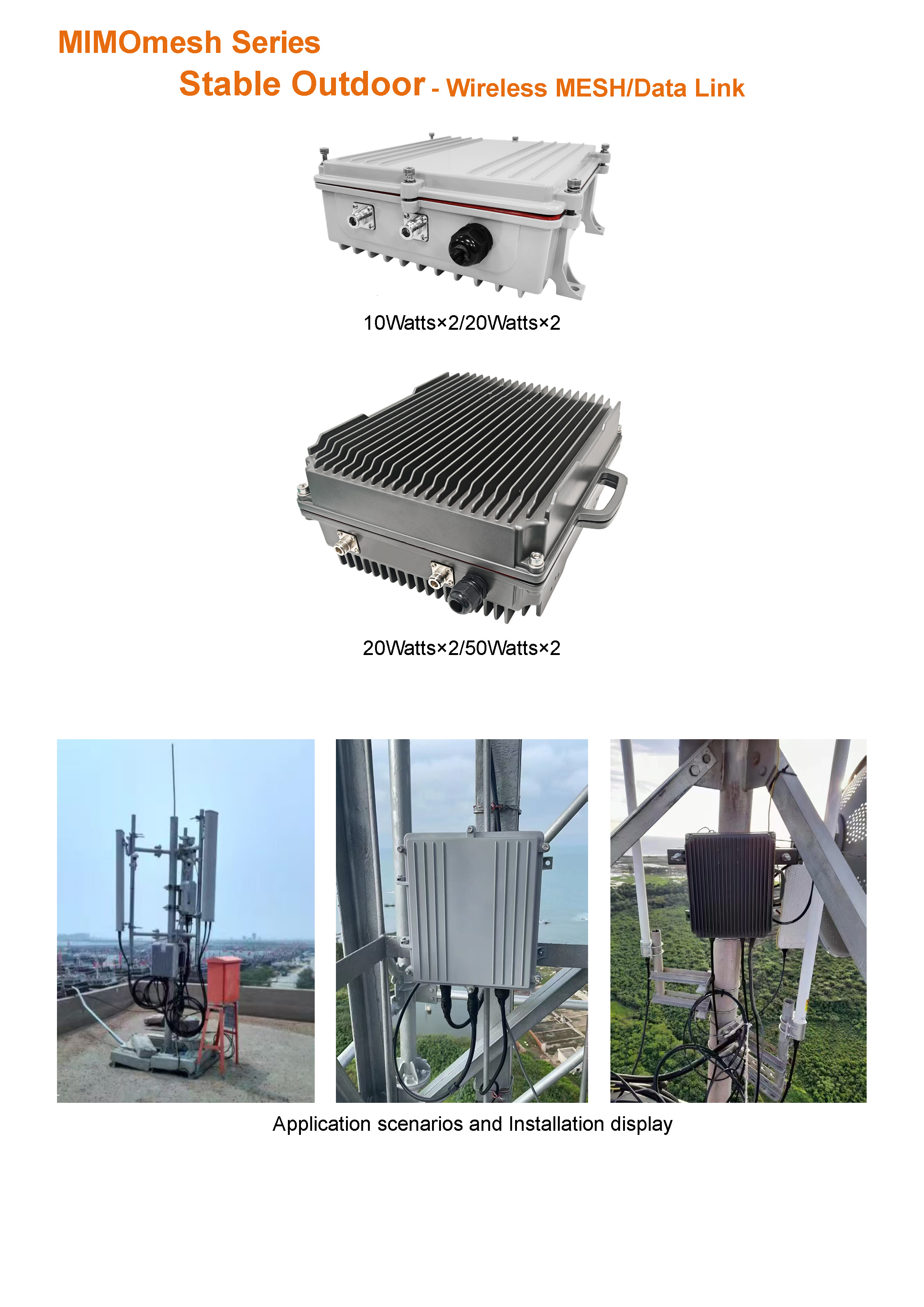 MIMOmesh Stable Outdoor Series(图1)